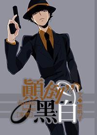 [Tutorial] Reverse black and white