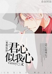 [Tutorial Reverse Wear] Your heart is like my heart