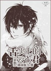 [Tutorial] The Skylark on the tip of the tongue