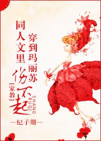 [Tutorial] Wearing Mary Sue's literature can't hurt