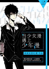 [Tutorial] When a girl manga meets a juvenile manga