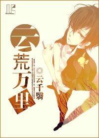 [Tutorial] Yunhuang Wanli