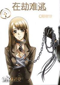 Tutoring colleagues - doomed