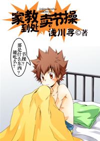 Tutors sell morals everywhere