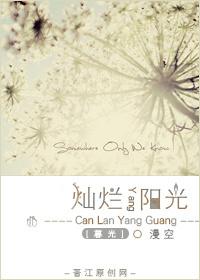 [Twilight] Bright sunshine