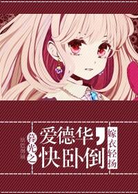 Twilight Edward, lie down