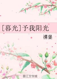 [Twilight] Give me sunshine