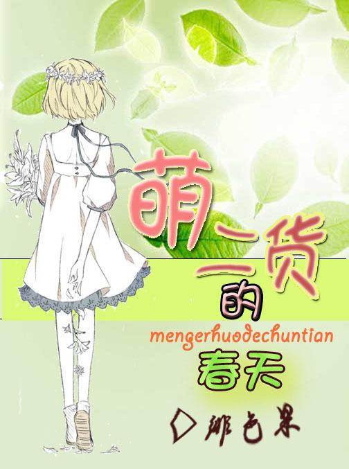 [Twilight] The spring of cute second goods