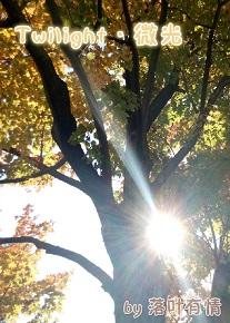 Twilight · Twilight