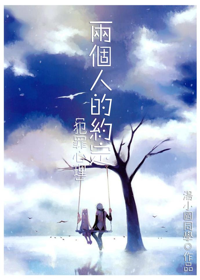 two people's agreement