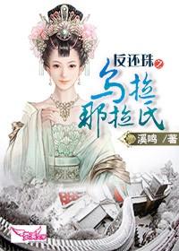 Ulanala family who returned the pearl