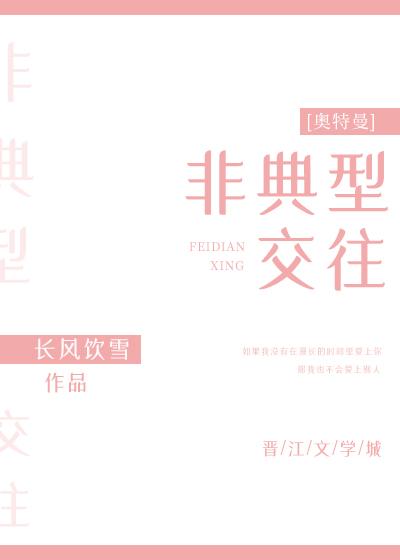 [Ultraman] Atypical exchanges