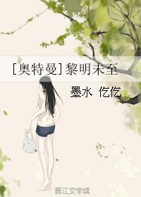 [Ultraman] Dawn has not yet come