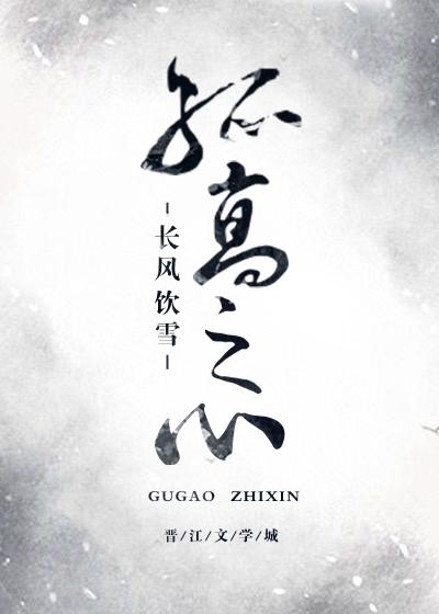 [Ultraman] Lonely Heart