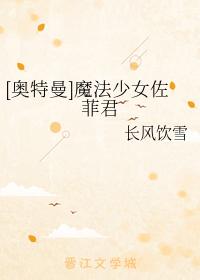 [Ultraman] Magical Girl Sophie-kun