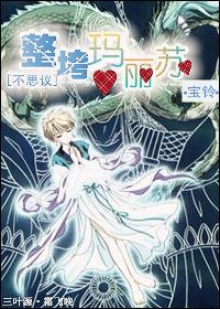 [Unbelievable] Destroy Mary Sue