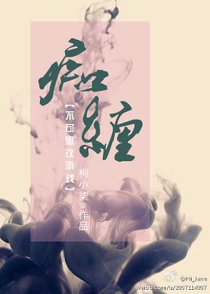 [Unbelievable Game] Obsessed