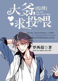 Uncle, please feed [Comprehensive]