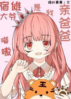 Uncle Su Nuo is my father