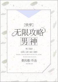 Unlimited Raiders Male God [Quick Transmigration]