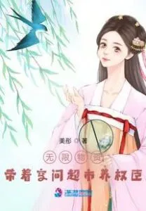 Unlimited Supplies: Take the Space Supermarket To Support the Right Minister