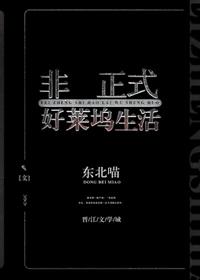 unofficial hollywood life