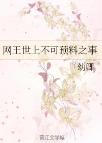 Unpredictable things in the Wang Wang world