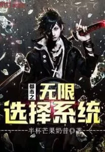 Urban Unlimited Choice System