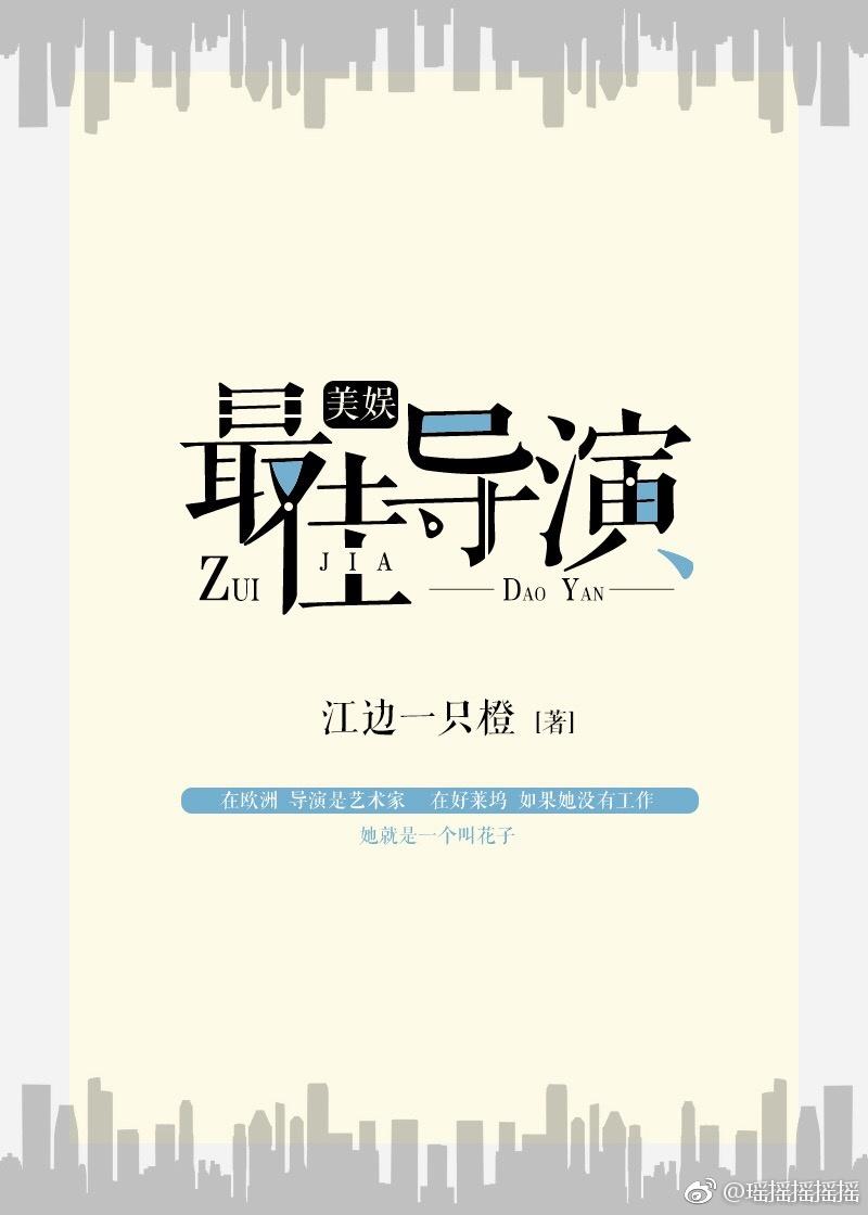 [US Entertainment] Best Director