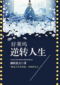 [US Entertainment] Hollywood reverses life