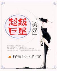 [US Entertainment] Superstar