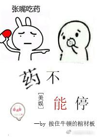 [US Entertainment] The medicine cannot be stopped