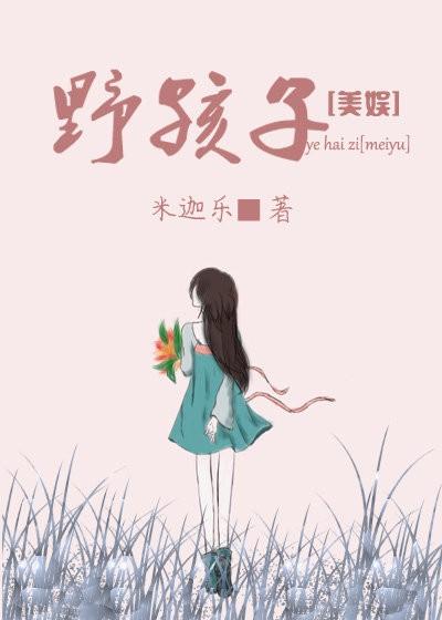 [US Entertainment] Wild Child