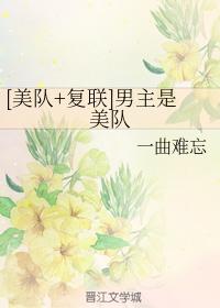 [US Team + Avengers] The hero is the US team