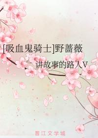 [Vampire Knight] Briar