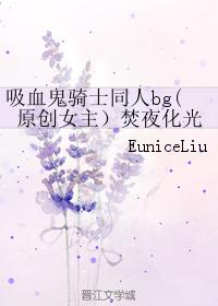 Vampire Knight fan bg (original heroine) burns into the night