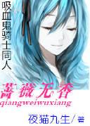 vampire knight - rose without fragrance