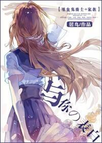 [Vampire Knight + Tutor] Confession with you