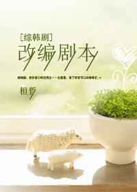 [Variety] Adapted script