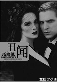 [Variety British and American Drama] Scandal