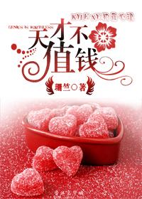 [Variety Drama] Genius is worthless