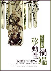 [Variety Drama] Mobility Scourge