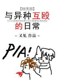 [Variety Drama] The daily life of fighting with different species