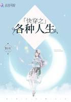 Various lives in fast time travel