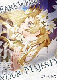 Versailles is worse than being queen