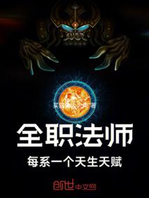 Versatile Mage: One innate talent for each system