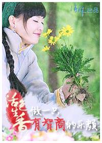 Vibrant and Fragrance · Be a Happy Face with IQ