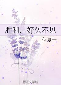 Victory, long time no see