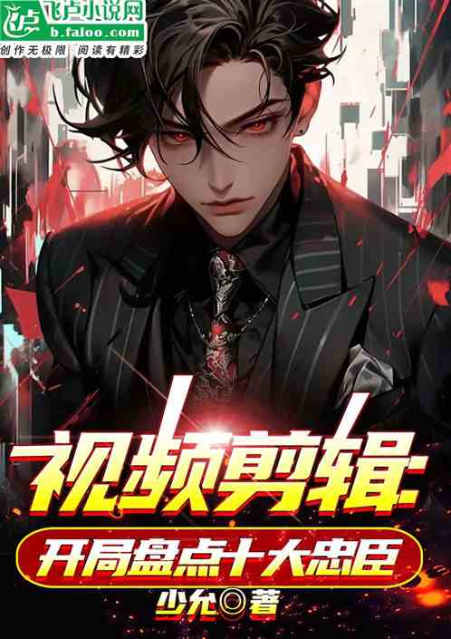 Video clip: Inventory of the top ten loyal ministers at the beginning