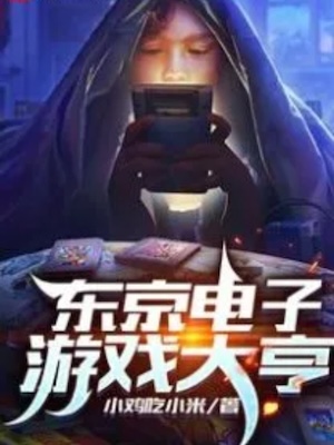 Video Game Tycoon in Tokyo